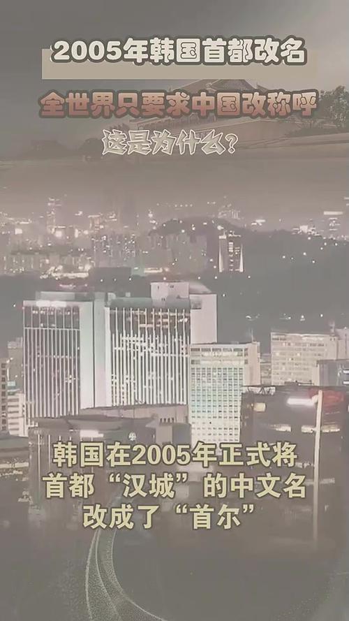 首爾大學與漢城大學的名稱混淆_首爾與漢城的中文名稱差異_漢城大學