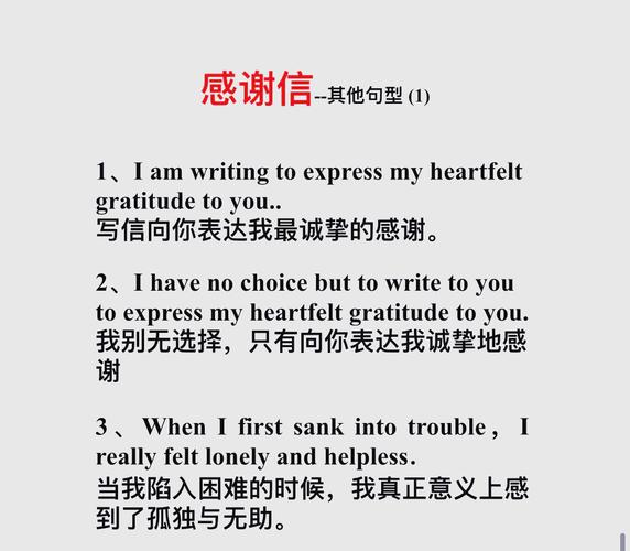 patience是什么意思_expressing gratitude in formal and informal ways_various ways to say thank you