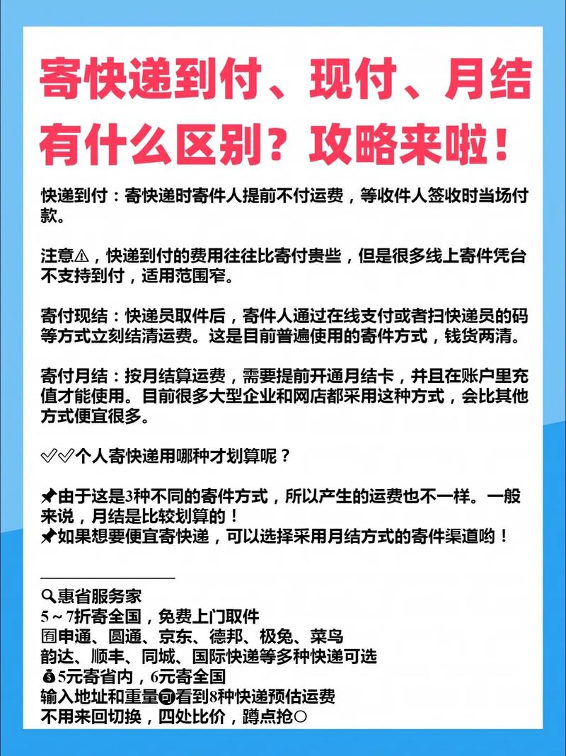 payment method to be collected_payment是什么意思_delivery fee to be collected