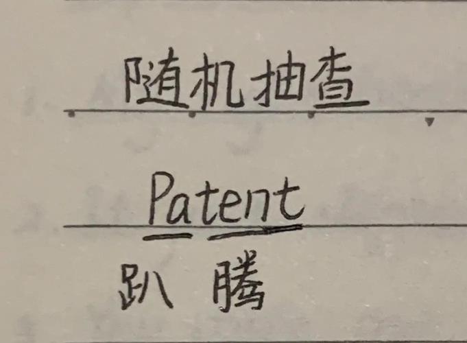 PAT代表什么意思_pat是什么意思_PAT含義解釋