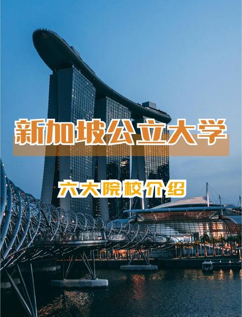 新加坡私立大學學歷認證_新加坡名校分校優勢_新加坡管理大學