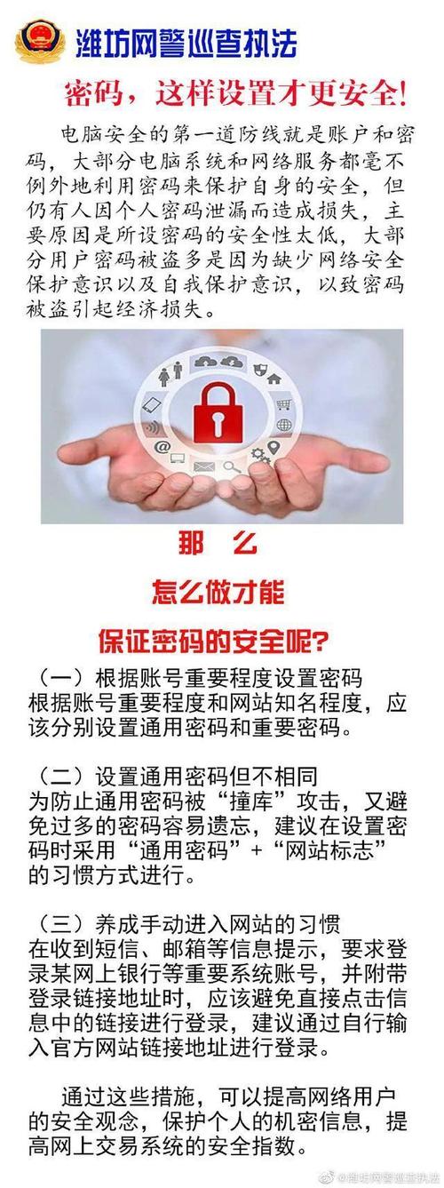 password meaning and usage_password 什么意思_how to create a strong password