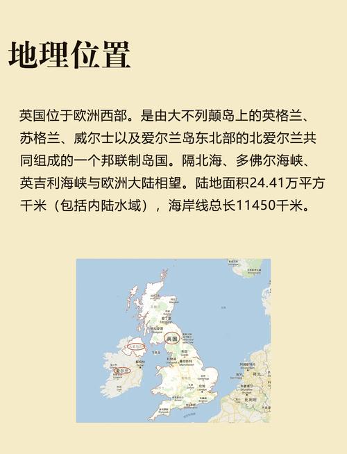 英國地理概況_英國大學商科排名_英國歷史沿革