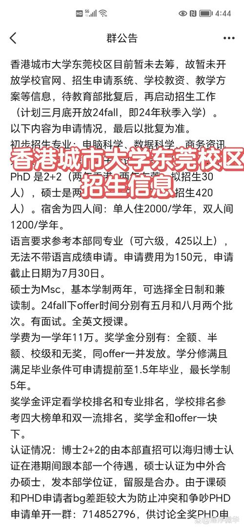 25fall香港城市大學東莞校區碩士學費多少一年_香港城市大學研究生_香港城市大學東莞校區碩士申請材料