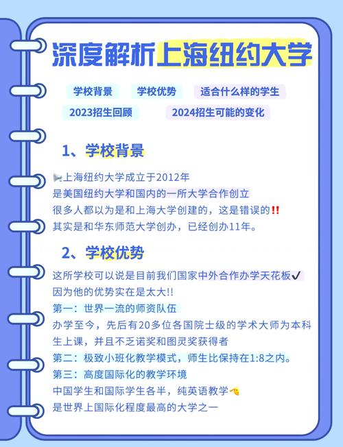 上海紐約大學(xué)校園日活動(dòng)申請(qǐng)_上海紐約大學(xué)2021年本科招生簡(jiǎn)章_紐約大學(xué)