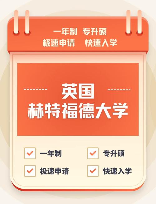 英國赫特福德大學_赫特福德大學留學申請條件_赫特福德大學王牌專業推薦