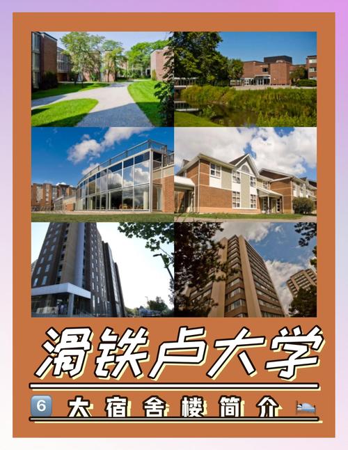 滑鐵盧大學(xué)UW Place住宿條件_滑鐵盧大學(xué)宿舍_滑鐵盧大學(xué)宿舍介紹