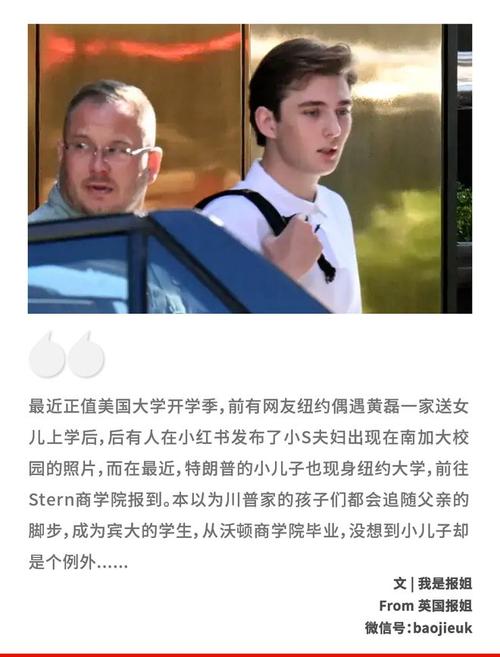 紐約大學商學院_巴倫特朗普 紐約大學斯特恩商學院 校友 反響
