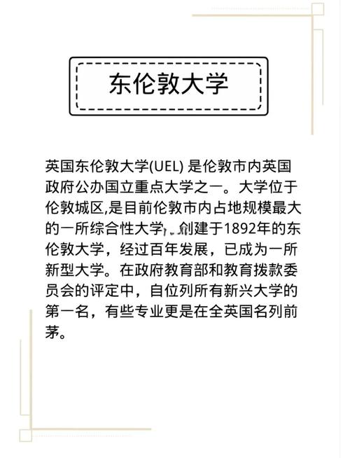 東倫敦大學(xué)商業(yè)管理課程_英國(guó)東倫敦大學(xué)_商業(yè)管理課程企業(yè)實(shí)踐