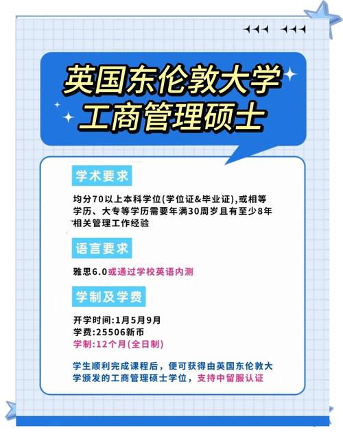 英國(guó)東倫敦大學(xué)_東倫敦大學(xué)商業(yè)管理課程_商業(yè)管理課程企業(yè)實(shí)踐