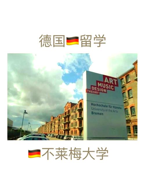 不來梅大學_德國不萊梅大學海洋研究_德國不萊梅大學工程學科