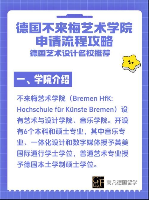 不來梅大學_德國不萊梅大學工程學科_德國不萊梅大學海洋研究
