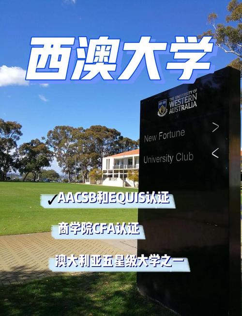 西澳大學(xué)國際大一Diploma申請條件_西澳大學(xué)_西澳大學(xué)University of Western Australia排名
