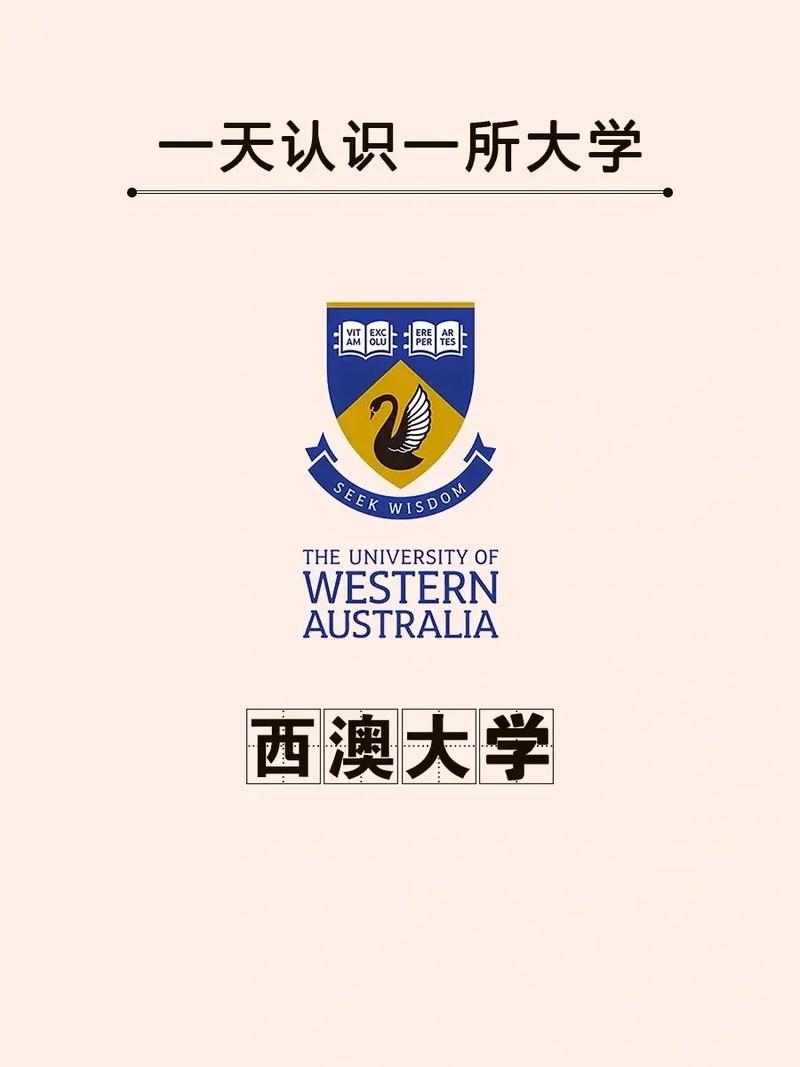 西澳大學(xué)University of Western Australia排名_西澳大學(xué)國際大一Diploma申請條件_西澳大學(xué)