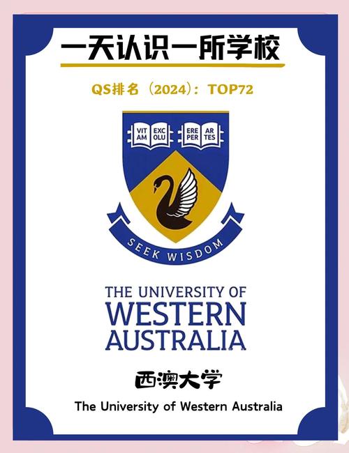 西澳大學(xué)國際大一Diploma申請條件_西澳大學(xué)University of Western Australia排名_西澳大學(xué)