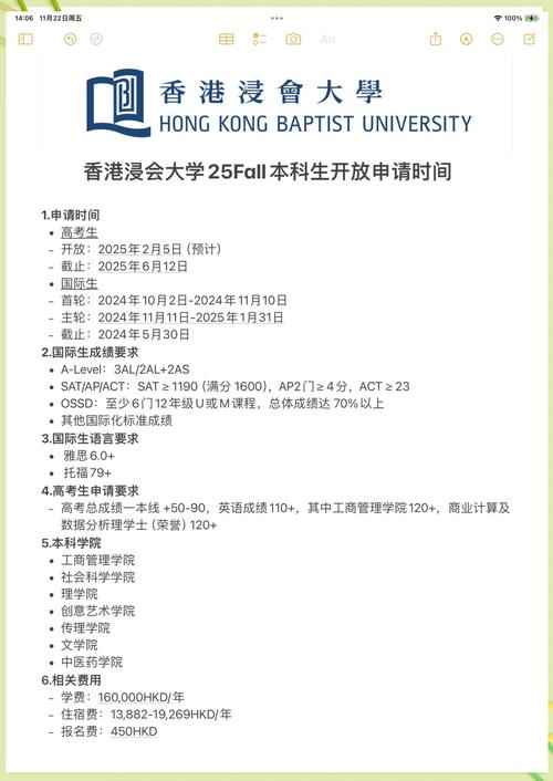 香港浸會大學本科入學條件_香港浸會大學研究生入學條件_香港浸會大學