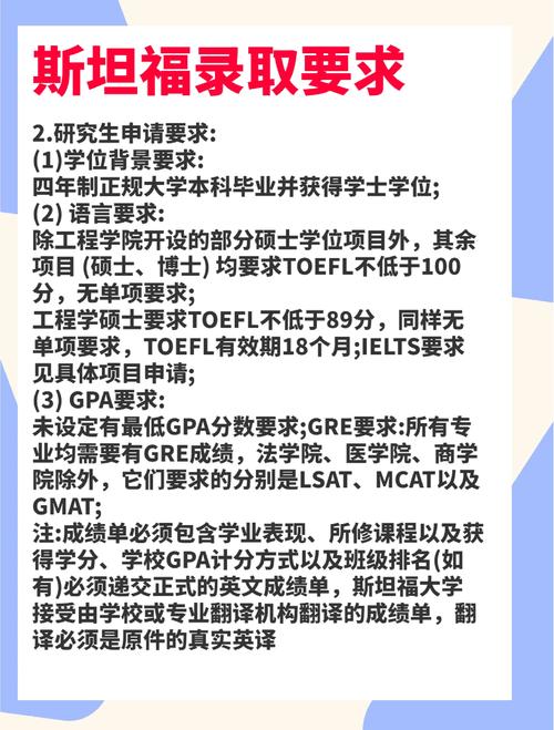 斯坦福大學(xué)本科申請要求_斯坦福大學(xué)_斯坦福大學(xué)研究生申請條件