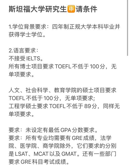 斯坦福大學(xué)本科申請要求_斯坦福大學(xué)_斯坦福大學(xué)研究生申請條件