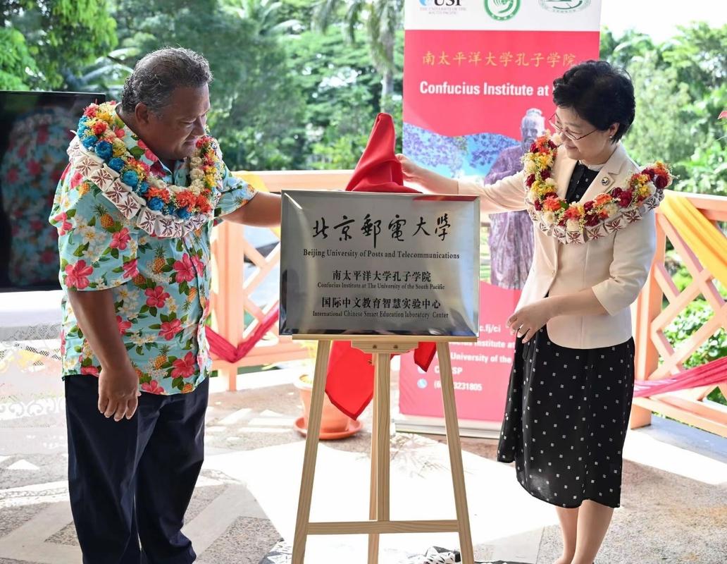 孔子學院斐濟教學點_南太平洋大學孔子學院_南太平洋大學