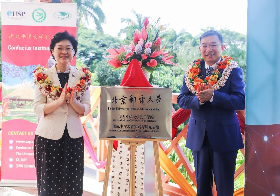 南太平洋大學孔子學院_南太平洋大學_孔子學院斐濟教學點