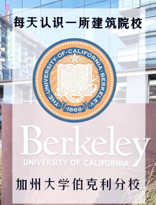 加州大學伯克萊分校 介紹 _ 加利福尼亞大學伯克萊分校 學院設置 _加利福尼亞大學伯克利分校
