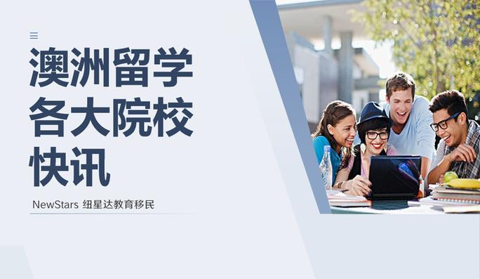 澳大利亞拉籌伯大學_拉籌伯大學國際研究生研究計劃_澳洲留學拉籌伯大學獎學金項目介紹