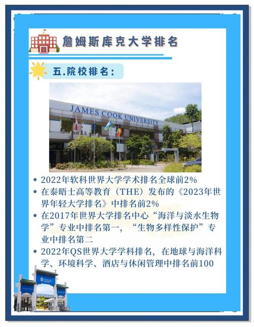 澳洲詹姆斯庫(kù)克大學(xué)新加坡校區(qū)相當(dāng)于國(guó)內(nèi)什么大學(xué)_澳洲詹姆斯庫(kù)克大學(xué)新加坡校區(qū)世界排名_澳洲詹姆斯庫(kù)克大學(xué)