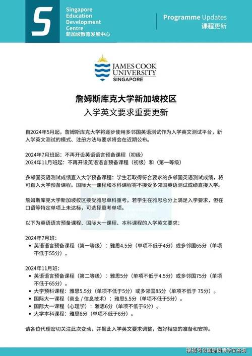 澳洲詹姆斯庫(kù)克大學(xué)_澳洲詹姆斯庫(kù)克大學(xué)新加坡校區(qū)世界排名_澳洲詹姆斯庫(kù)克大學(xué)新加坡校區(qū)相當(dāng)于國(guó)內(nèi)什么大學(xué)