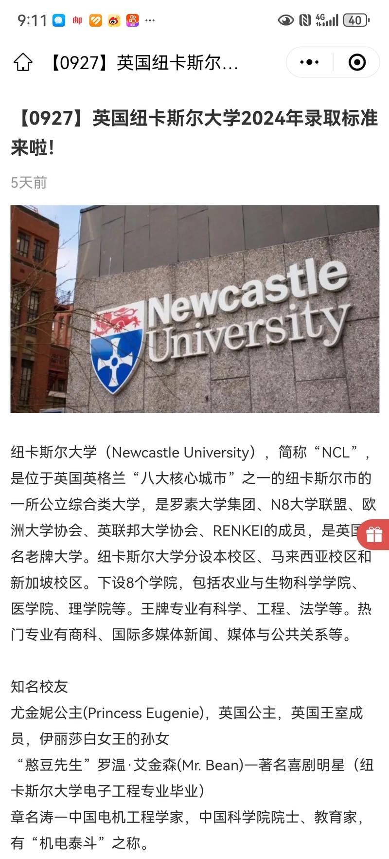 紐卡斯?fàn)柎髮W(xué)The Robinson Library藏書量全英第三_紐卡斯?fàn)柎髮W(xué)羅素盟校紅磚大學(xué)_紐卡斯?fàn)柎髮W(xué)