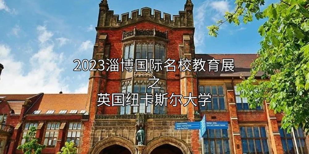 紐卡斯?fàn)柎髮W(xué)The Robinson Library藏書量全英第三_紐卡斯?fàn)柎髮W(xué)_紐卡斯?fàn)柎髮W(xué)羅素盟校紅磚大學(xué)
