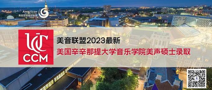 辛辛那提音樂學院專業設置_辛辛那提大學音樂學院_辛辛那提大學