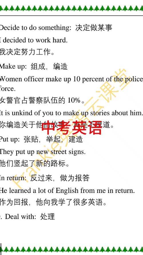 put up什么意思_put up meaning_put up a fence