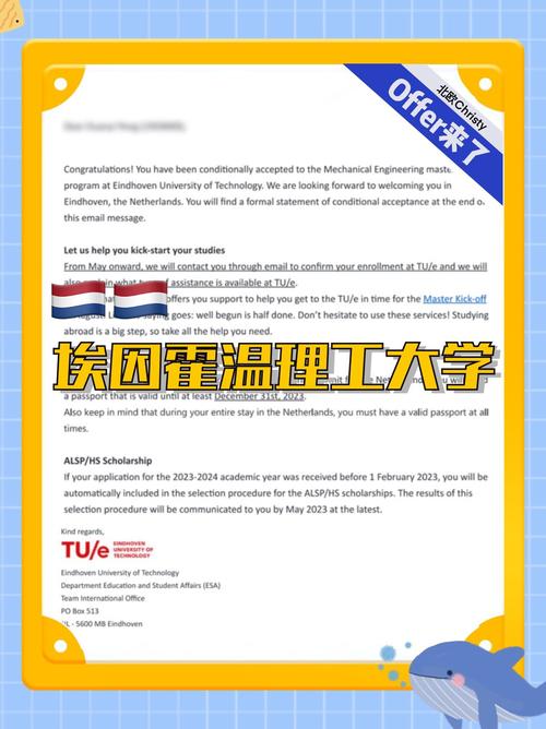 埃因霍溫理工大學(xué)本科申請條件_埃因霍溫理工大學(xué)留學(xué)條件_埃因霍溫科技大學(xué)