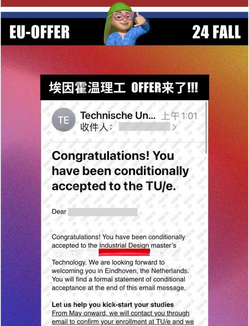 埃因霍溫理工大學(xué)本科申請條件_埃因霍溫理工大學(xué)留學(xué)條件_埃因霍溫科技大學(xué)