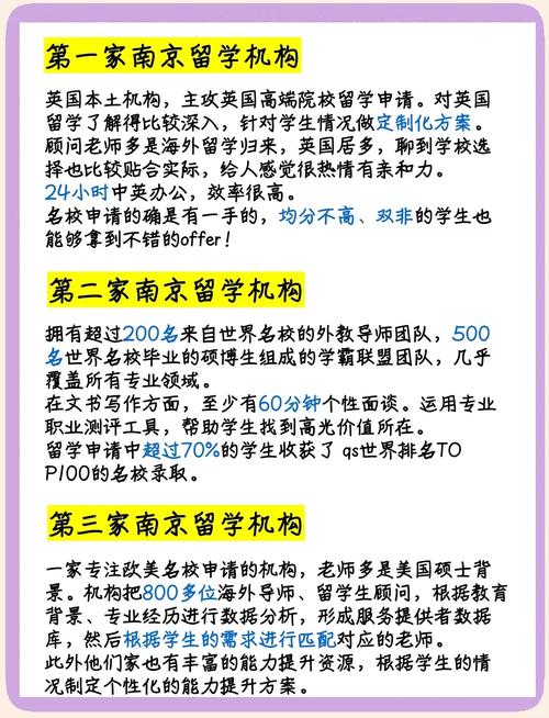 南京留學機構實力排名_澳洲大學排名_南京留學中介排名