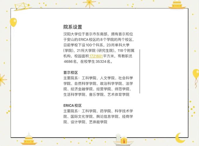 韓國漢陽大學_漢陽大學工科排名_漢陽大學就業率優勢