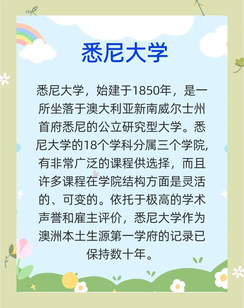 悉尼大學(xué)AACSB認(rèn)證大學(xué)_澳洲大學(xué)_悉尼大學(xué)歷史悠久的大學(xué)
