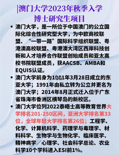 澳門大學(xué)健康科學(xué)學(xué)院夏令營_澳門大學(xué)橫琴校區(qū)_澳門大學(xué)世界排名