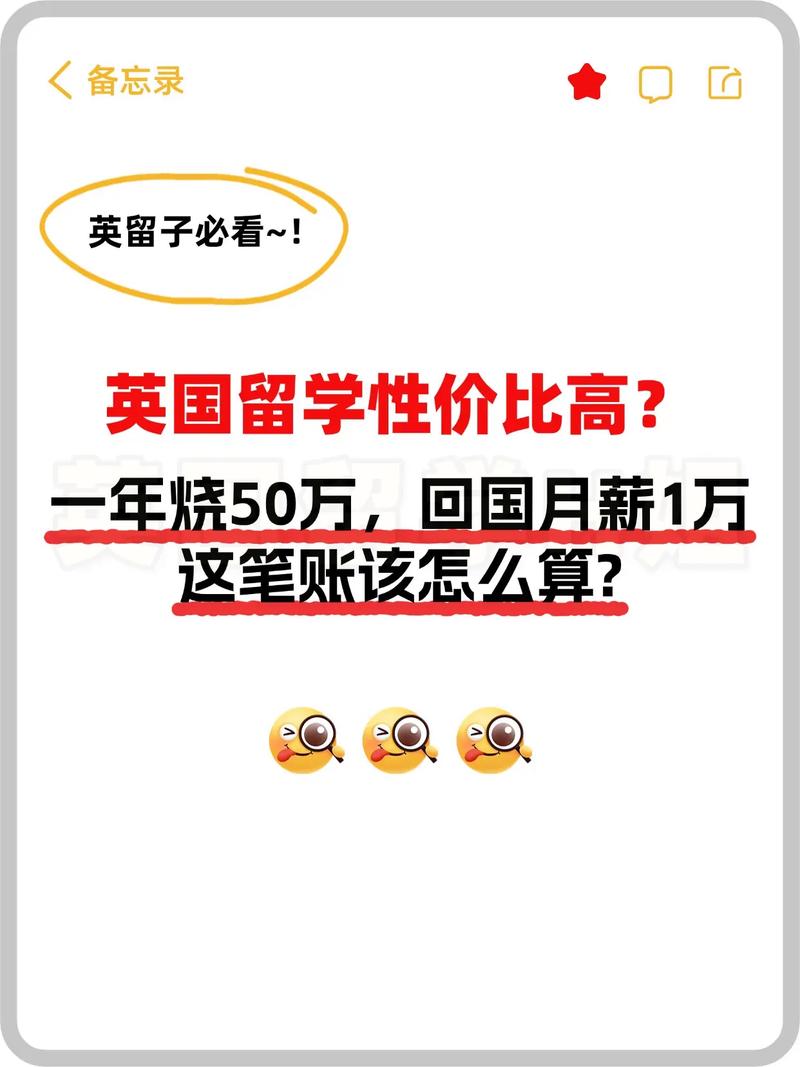 海歸薪資下降_山東大學出國留學_留學成本上升