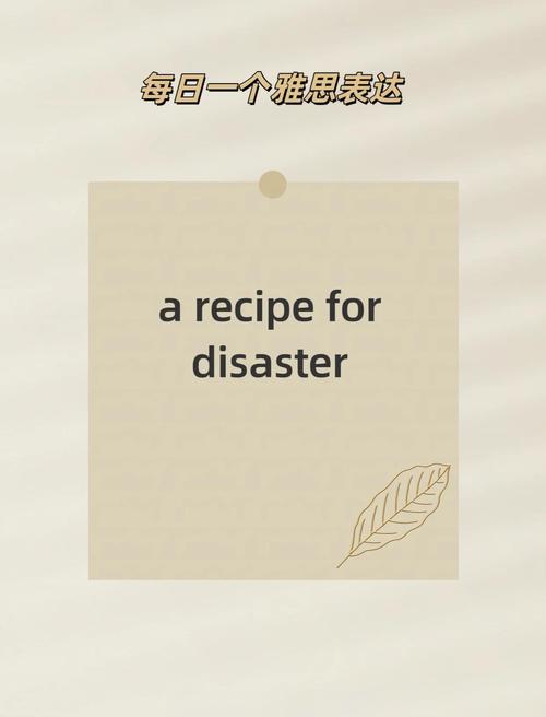 recipe是什么意思_english idioms with meanings_a recipe for disaster meaning