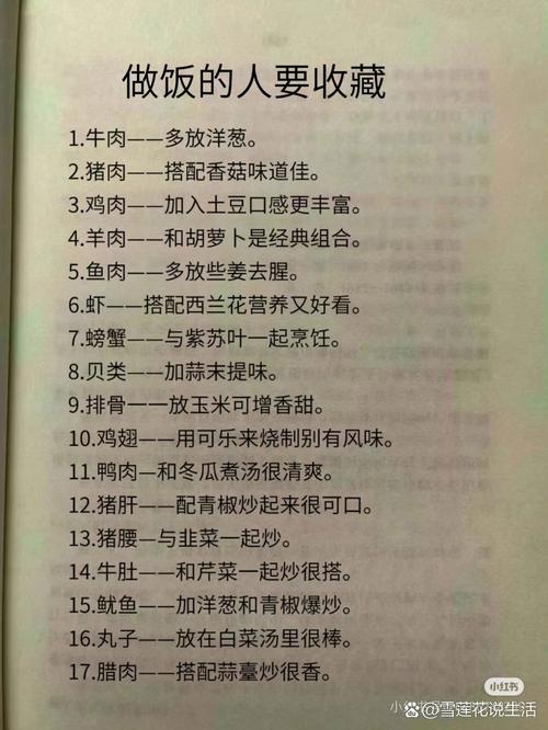 recipe definition and examples_recipe是什么意思_what is a recipe