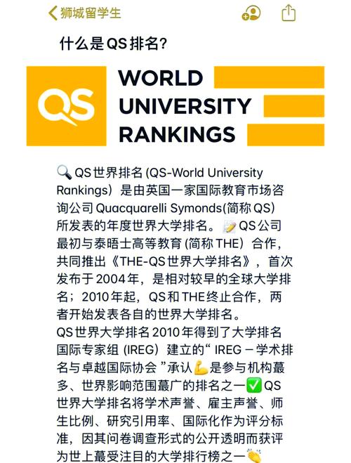 2026QS世界大學排名 新加坡國立大學 新加坡高等教育競爭力_qs世界大學排名2015