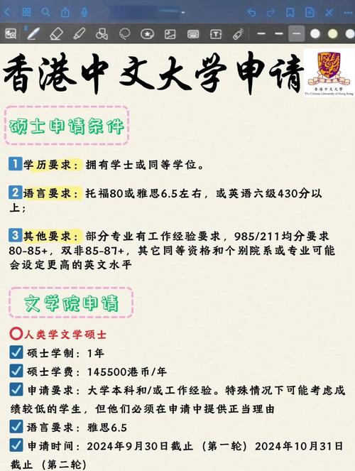 香港大學碩士研究生招生簡章2025_香港大學研究生_香港大學2025碩士申請要求