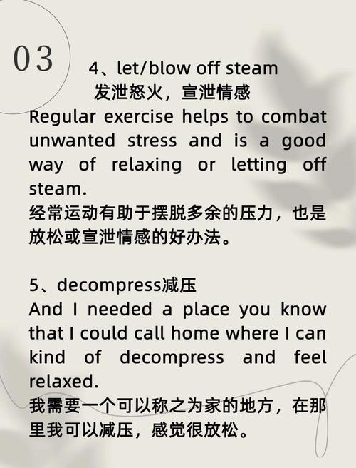 relaxing是什么意思_relax及物動詞不及物動詞用法_relaxing形容詞用法和例句