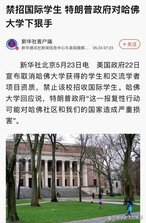 美國高校捐贈基金分級收稅_哈佛大學捐贈基金稅收法案_哈佛大學圖書館
