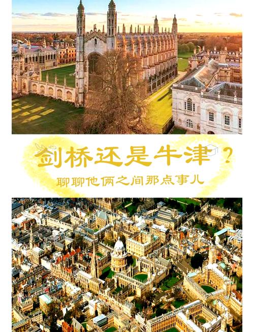 劍橋大學在哪個國家_劍橋大學歷史沿革_劍橋大學學術成就