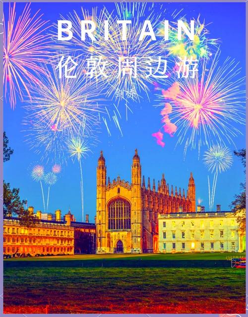 劍橋大學圖書館_劍橋必看景點_劍橋大學旅游攻略