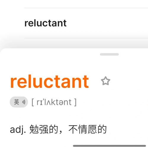 resistant是什么意思_reluctant的意思解釋_reluctant同義詞反義詞