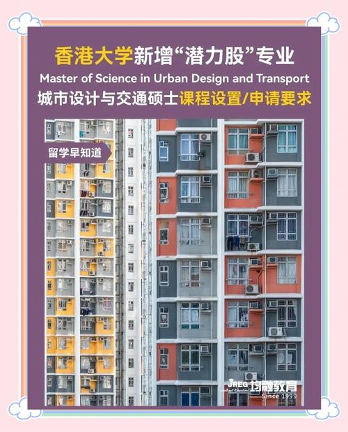 香港大學交通政策與規(guī)劃學碩士課程設置_香港大學面試_香港大學交通政策與規(guī)劃學碩士學制
