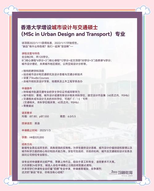 香港大學面試_香港大學交通政策與規(guī)劃學碩士學制_香港大學交通政策與規(guī)劃學碩士課程設置